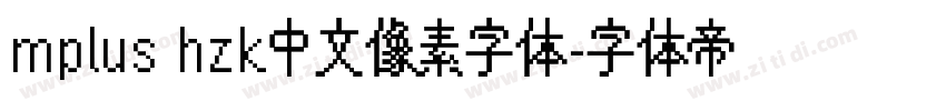 mplus hzk中文像素字体字体转换